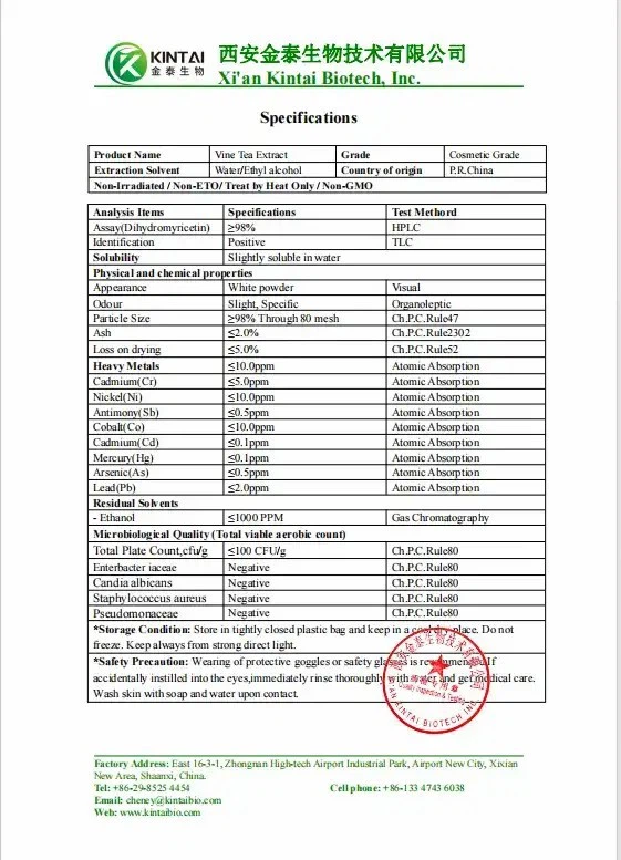 Dihydromyricetin Powder factory